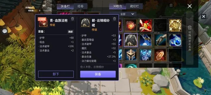 永恒布甲宝箱怎么开？揭秘2026年法师术士毕业装获取门道