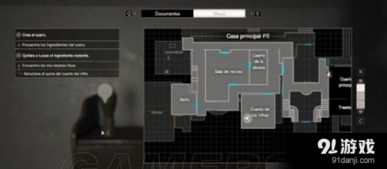 生化危机，安魂曲开锁器全位置速查攻略