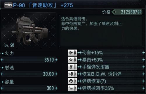 生化危机5高清版怎么联机？独家修复教程与满级武器配置