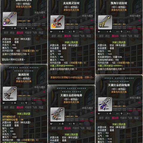 冒险岛法师怎么加点？2026年火毒冰雷主教流派全攻略