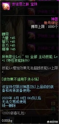 2026年DNF附魔怎么搭配最划算？全部位技攻宝珠性价比实测与避坑指南