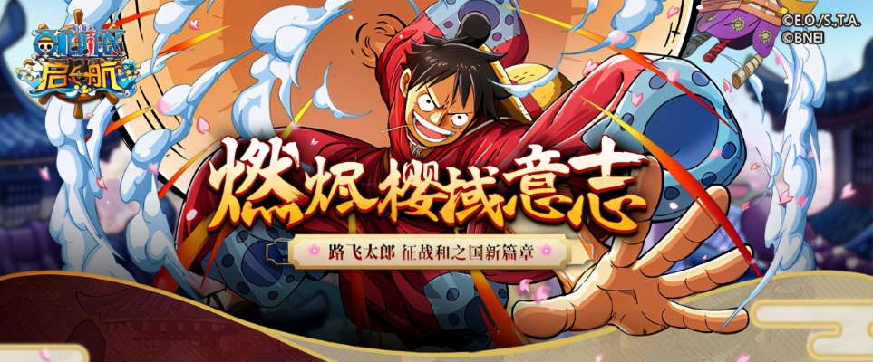 2026路飞传奇官网正版下载与开区隐藏爆率全攻略