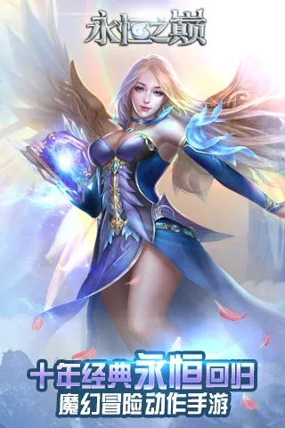 永恒之巅2026最新开局攻略，最强职业与资源分配全解