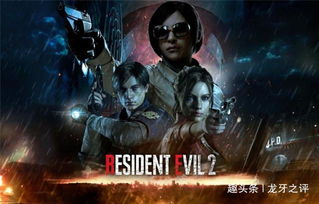 《生化危机:安魂曲》竞逐 2026 年度最佳游戏的胜算正变得愈发清晰 《生化危机:安魂曲》竞逐 2026 年度最佳游戏的胜算正变得愈发清晰