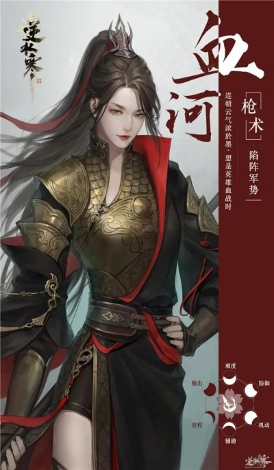 逆水寒手游血河残梦断忆怎么配?铁骑流T0级实战解析 逆水寒手游血河残梦断忆怎么配?铁骑流T0级实战解析