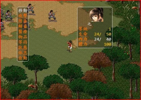 想玩金庸群侠传？下载苍龙逐日完美版及Win10/11运行全攻略