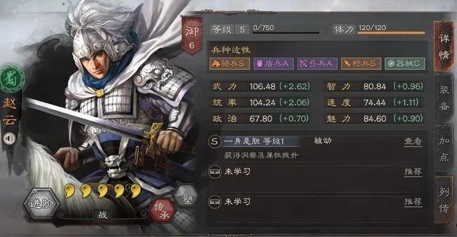 三国志战略版：[逆天改命] 价值648的账号，贡献全区第一
