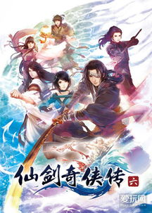 仙剑6越昭今朝最强配装与战斗机制深度实战指南 仙剑6越昭今朝最强配装与战斗机制深度实战指南