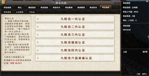 九阴真经4内实力划分大揭秘,谁才是版本T0? 九阴真经4内实力划分大揭秘,谁才是版本T0?