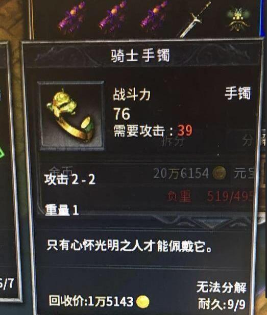 2026年传奇打金避坑指南，零氪玩家如何单刷日入三百？实战拆解