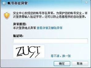 CF验证码总是错误?揭秘腾讯安全验证的通关秘籍 CF验证码总是错误?揭秘腾讯安全验证的通关秘籍