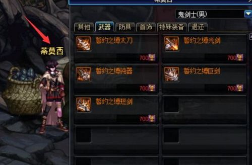 DNF远古装备深度解析,2026年过渡传说套最强搭配指南 DNF远古装备深度解析,2026年过渡传说套最强搭配指南