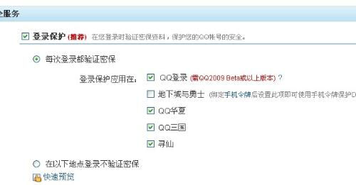 QQ密码被盗怎么找回？揭秘黑客套路与2026极速申诉全攻略
