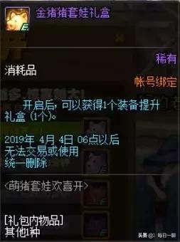 DNF冥域天空套还值得透支吗?2026年属性与外观实战解析 DNF冥域天空套还值得透支吗?2026年属性与外观实战解析