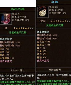 九阴真经孔雀石怎么用？全类型价值分析与高效获取指南