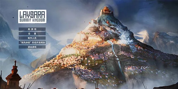 《肋萨拉:顶峰王国》多平台发售 好评高地都市建设模拟 《肋萨拉:顶峰王国》多平台发售 好评高地都市建设模拟