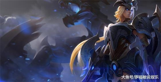《LOL》龙女重做官宣：W获得护盾 ，R自带恐惧