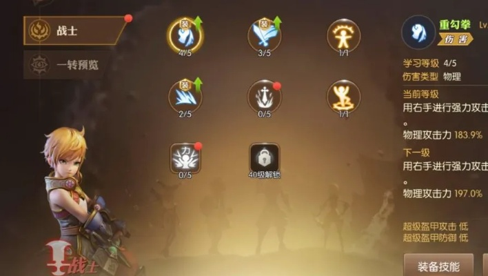 龙之谷2杰兰特怎么玩？2026龙战士最强配装与输出手法全解