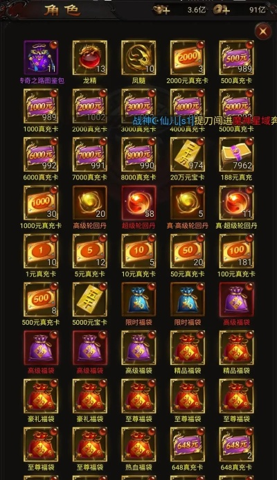 盛大在线充值避坑指南，热血传奇点券怎么买最划算？