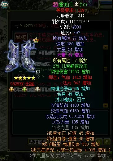 问道装备满属性怎么才算极品？2026年全职业搭配全解