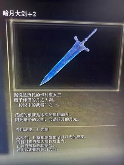 艾尔登法环龙偽大剑怎么质变？雷电信仰流派最强实战攻略