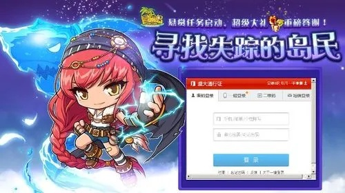 冒险岛官网下载总是失败？2026最新启动器修复与隐藏福利全攻略