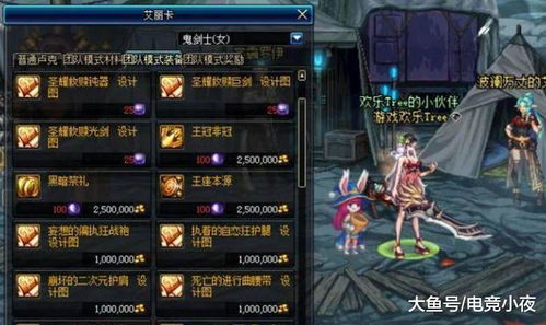 DNF远古套装怎么选？2026小号过渡与名望提升最强指南