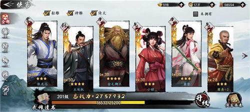 2026年黄易群侠传online怎么玩？揭秘跨书武学与破绽机制实战