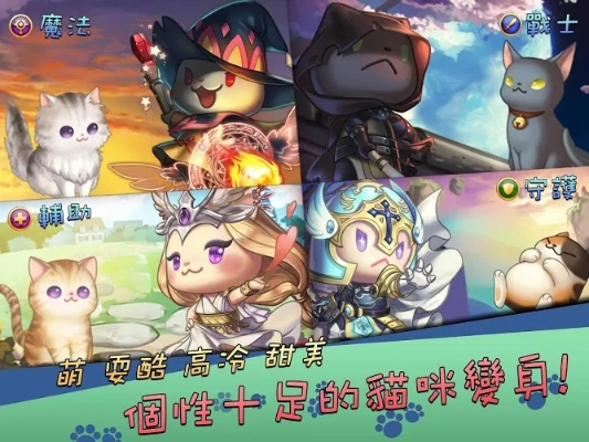 《喵喵的结合》法师灵能者小队配置推荐 双猫组合职业推荐 《喵喵的结合》法师灵能者小队配置推荐 双猫组合职业推荐