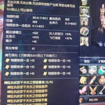 永恒之塔装备怎么搭配才不废？神石强化与塞坦诺实战指南