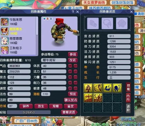 梦幻西游点石成金怎么玩?揭秘低成本变废为宝的赚钱门道 梦幻西游点石成金怎么玩?揭秘低成本变废为宝的赚钱门道