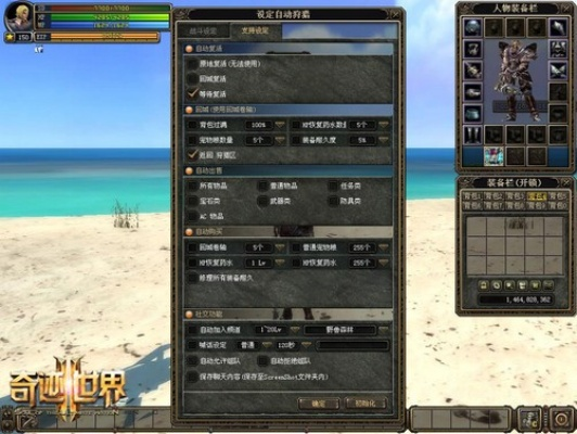 揭秘奇迹世界多功能外挂，从挂机到秒怪的终极方案