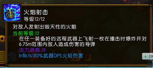 火炬之光加点怎么选？揭秘2026年最强职业流派与避坑指南