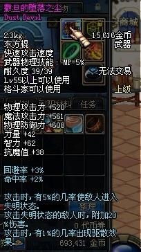 DNF撒旦的堕落之尘获取攻略与核心用途深度解析