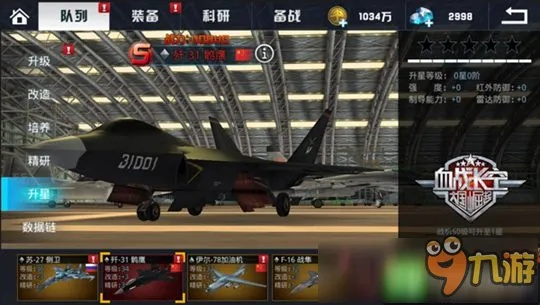 激战长空平民战神攻略，零氪如何快速通关Boss战？