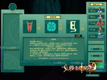 2026蜀山online新区怎么玩？揭秘零氪最强流派与搬砖门道