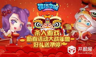 《推理学院》3月5日迎春日活动开启 《推理学院》3月5日迎春日活动开启