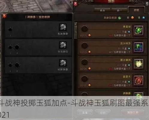 2026斗战神移动版玉狐加点全解，别再用老套路了！