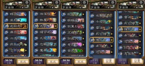 揭秘2026年暗月套牌，狂野T0级构筑与胜率解析