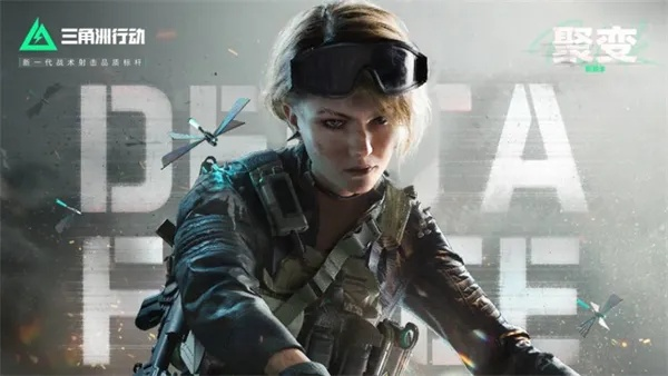 注意！腾讯三角洲行动佐娅不羁人生皮肤3月6日上线