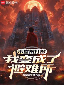 想试末世搜打撤？立方救赎3月18日抢先体验