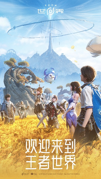 《王者荣耀世界》“争鸣测试”3月5日开启