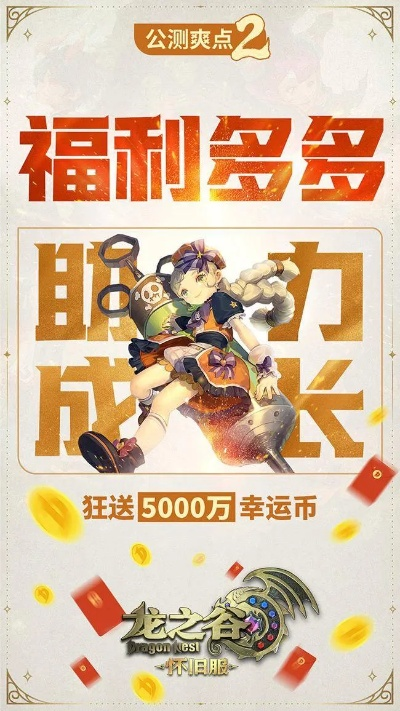 龙之谷官网入口在哪？2026年正版下载与萌新职业避坑全攻略