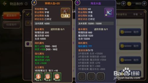 问道130套装效果图深度实测，外观与属性是否值得肝？