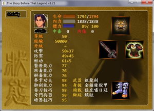 金庸群侠2攻略，开局天赋怎么选？绝学与队友搭配全解