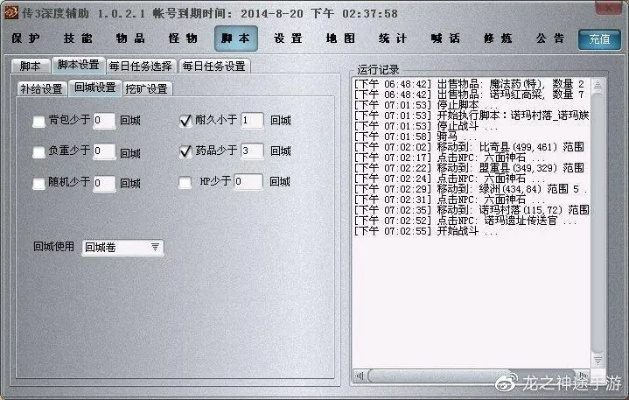 轻变传奇外挂怎么选？2026年最新防封辅助实测与避坑指南
