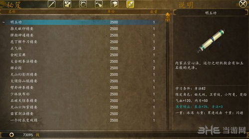 中世纪2秘籍全解，无限金钱与上帝模式的正确打开方式