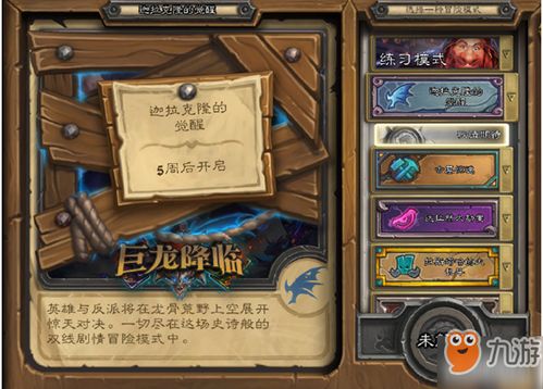 范海辛的奇妙冒险怎么玩？三大职业最强BD与命运卡深度解析