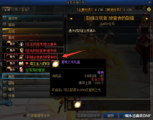 DNF解除魔法封印全攻略,自定义史诗词条解锁与装备继承避坑指南 DNF解除魔法封印全攻略,自定义史诗词条解锁与装备继承避坑指南