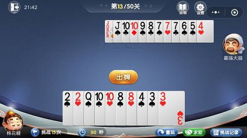 王大妈PK视频实战复盘,揭秘斗地主高手的残局破解绝学 王大妈PK视频实战复盘,揭秘斗地主高手的残局破解绝学